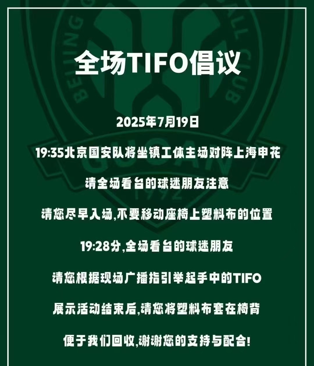 转会期体能课后，皇家社会官宣签约备战CBA季后赛，球迷炸锅，医务组通报恢复的简单介绍爱游戏体育